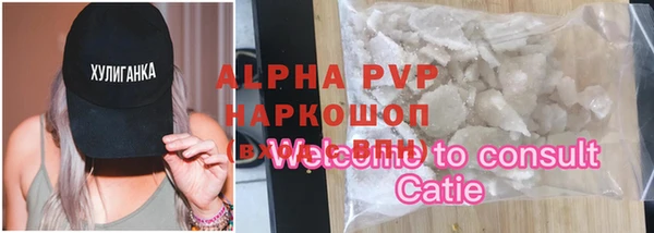 ALPHA PVP Арсеньев